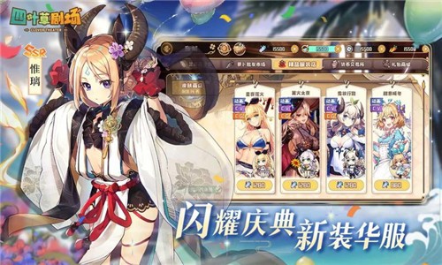 四叶草剧场  v1.241.16.1827