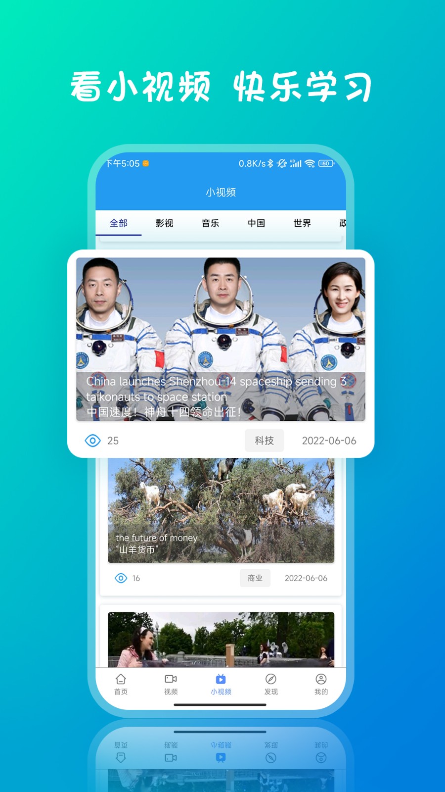 双语新闻  v6.12.1248