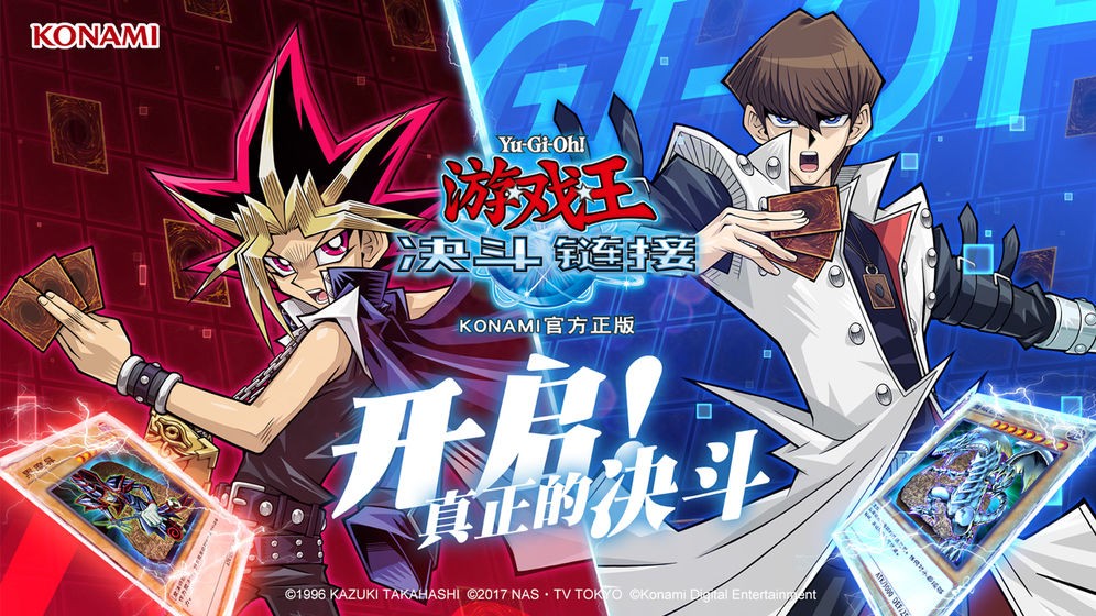 游戏王决斗链接国际版 v1.0.0