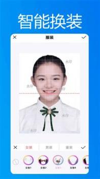 美颜换装证件照 v3.0.5