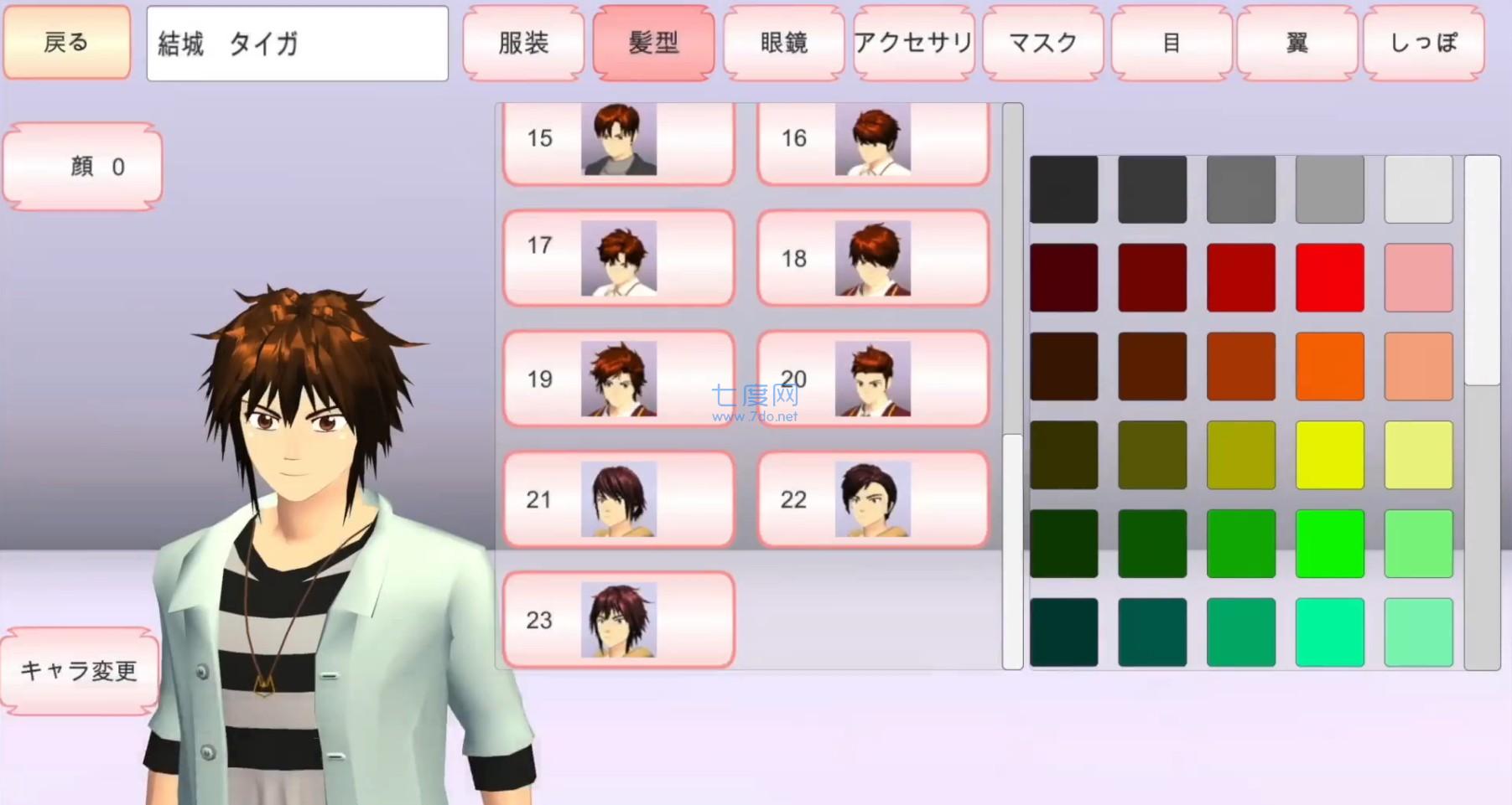 樱花校园模拟器1.039.57最新版高马尾 v1.039.57