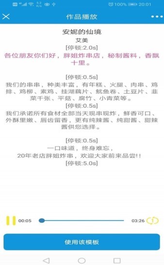 去配音 2020-09-24 08:43