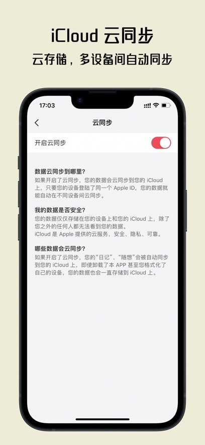 清奇日记