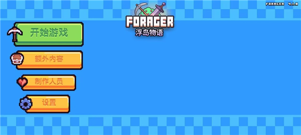 浮岛物语最新版2023截图2