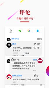 易酒  v1.02
