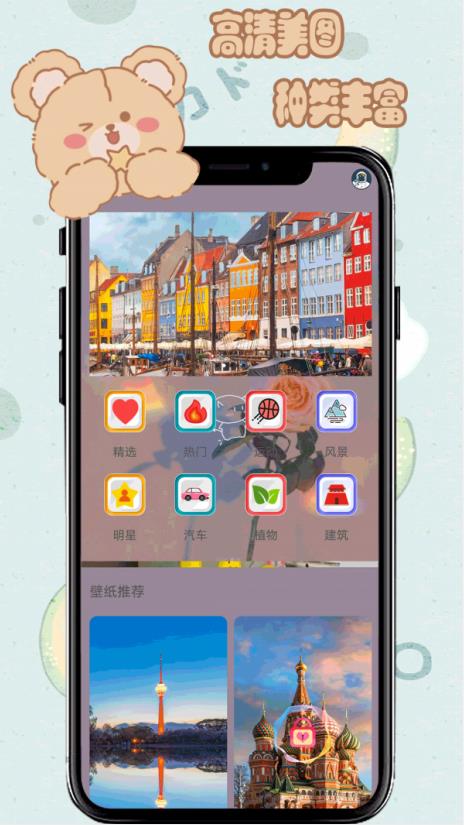 元气小熊壁纸 v1.0