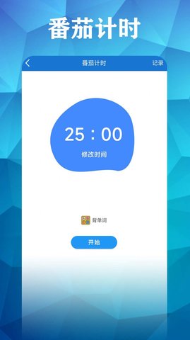 打卡自律百分百 v1.0