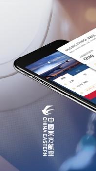东方航空ios版 v3.0.5