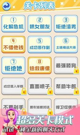 你会不会聊天 v1.0