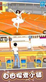 学姐爱上我 v3.0.5