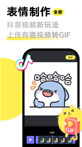 见萌输入法免费版