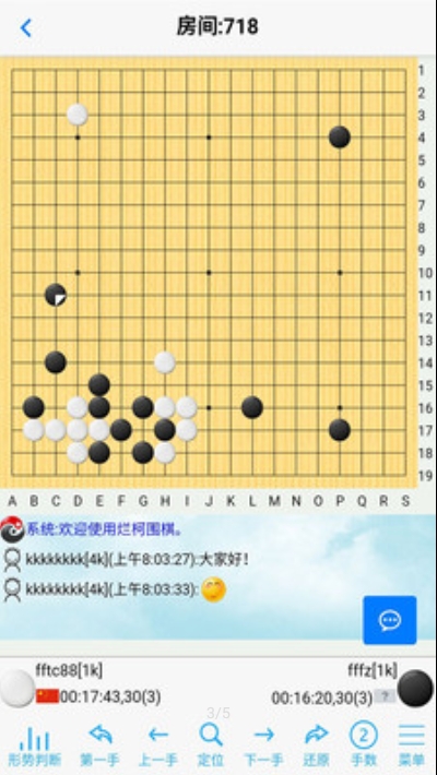 烂柯围棋手机版 v2.4.2 安卓版