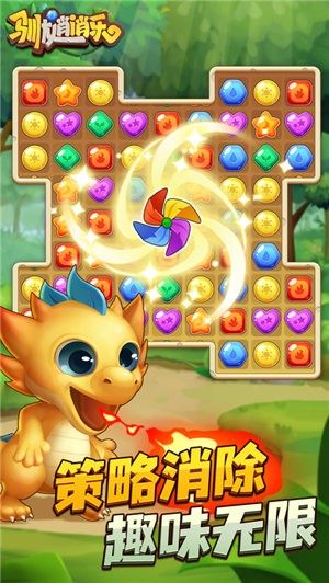 驯龙消消乐  v1.0.11