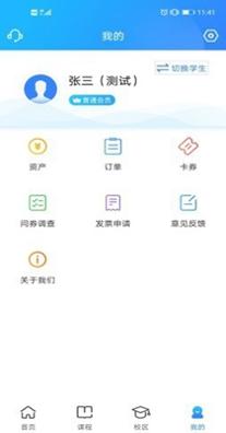 菁英邦教育 v 1.0.0