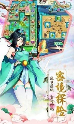 凡人修仙传之风起天南游戏.jpg 凡人修仙传之风起天南游戏.jpg