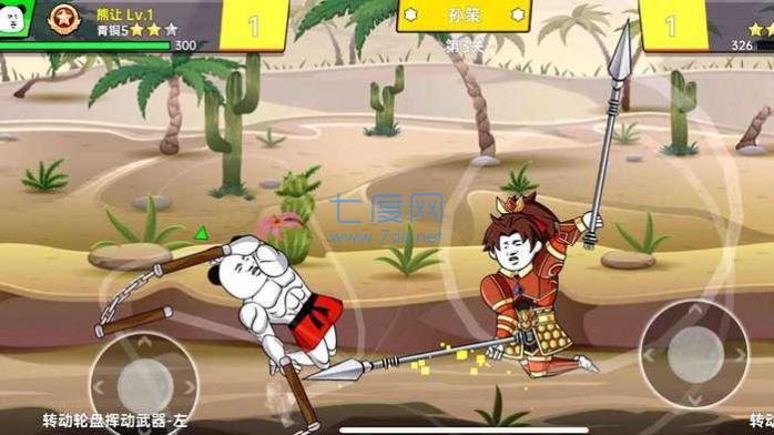 该死的混蛋2游戏