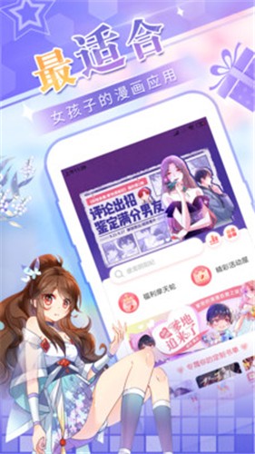 橘里橘气漫画  v2.1.7