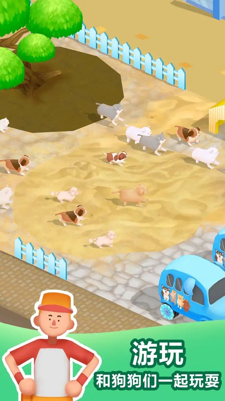 放置狗学园  v1.2