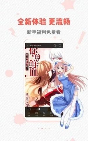 虫虫漫画免费漫画页面直接看app下载安装ios图片1