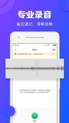 帮学试录音转文字