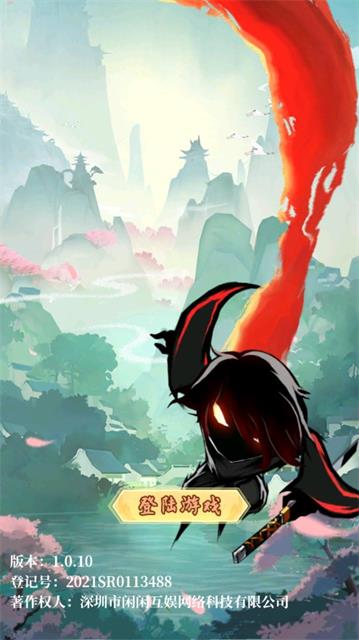 影之守卫手机游戏官方版  v4.5.1