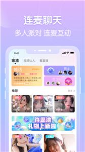 附近嗨聊  v2.7.2.0