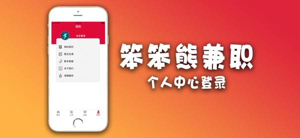 笨笨熊兼职 2020-09-07 09:19