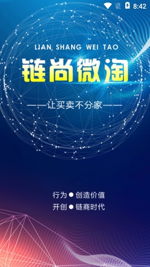 链尚微淘官方版 版本:v0.3.60