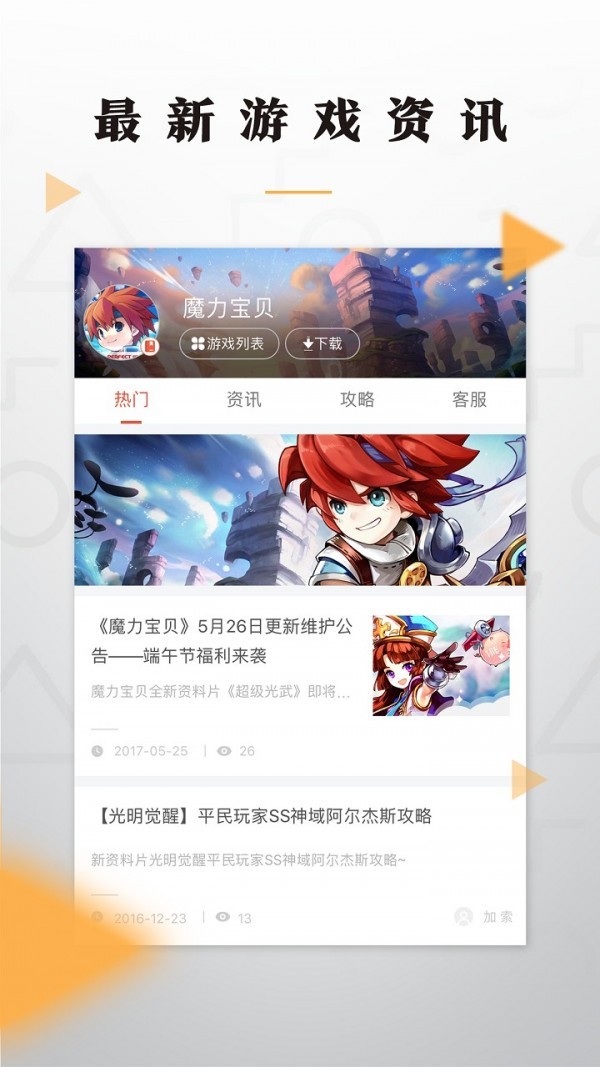 老虎游戏 2020-09-21 14:30