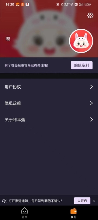 利耳蕉短视频软件红包版  v5.3.2