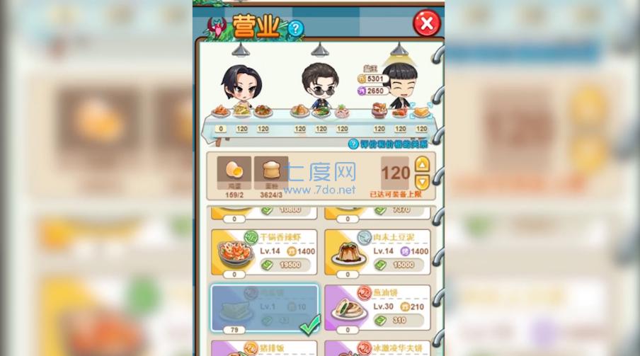 超级店长红包版 v2.1.25