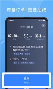 单多多网约车  v5.40.0.0018