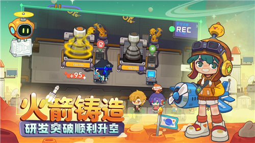 我是航天员 v1.0