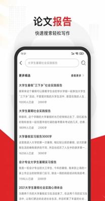 大学拍照搜题 v1.0