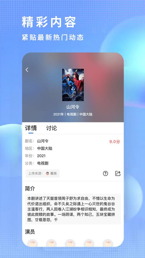 素白白影视高清版app免费下载安装 