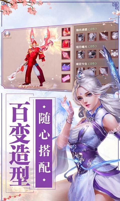 星辰修神决 v1.1.6