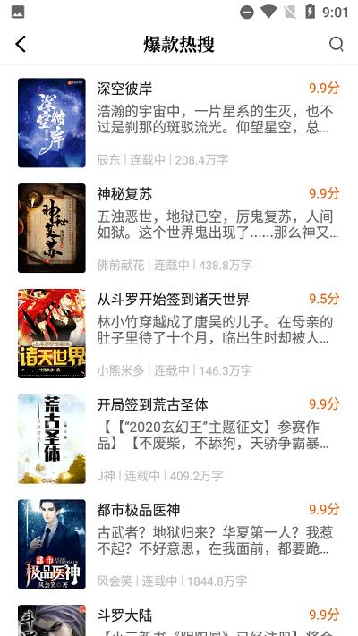 快眼看书免费小说  v1.2.0