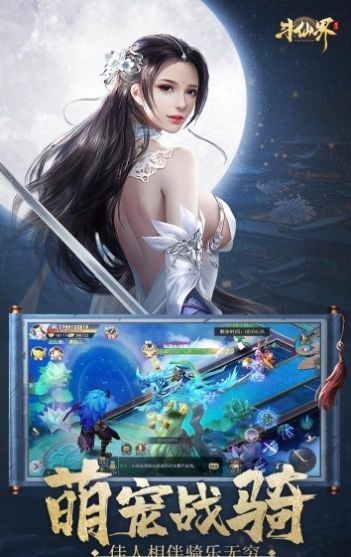 斗仙界指尖江湖手游官网版  v4.5.4