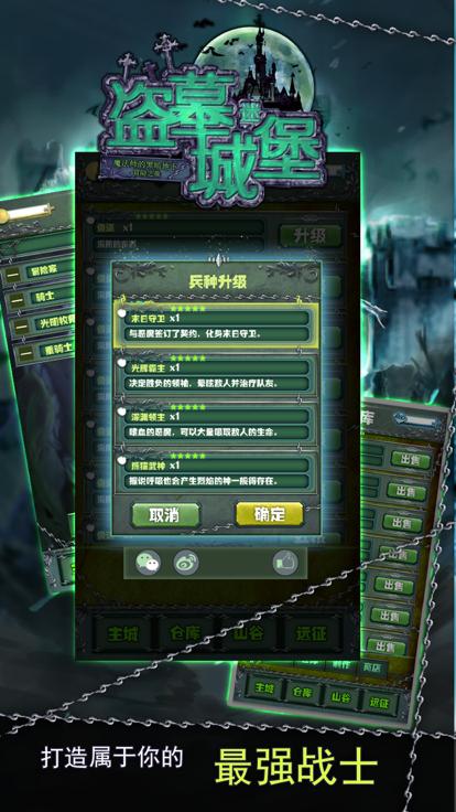 盗墓城堡  V 1.06