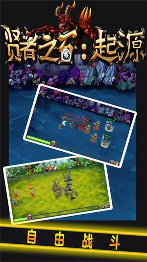 贤者之石起源无敌版无限等级解锁版 v4.0.1