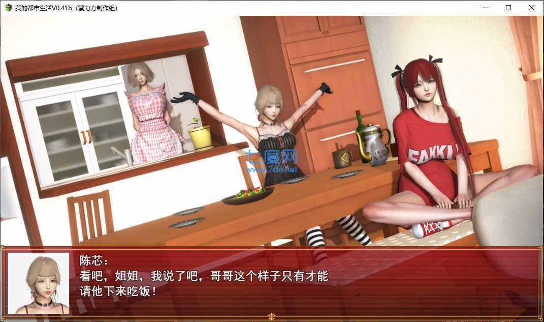 我的都市生活繁星中文汉化版