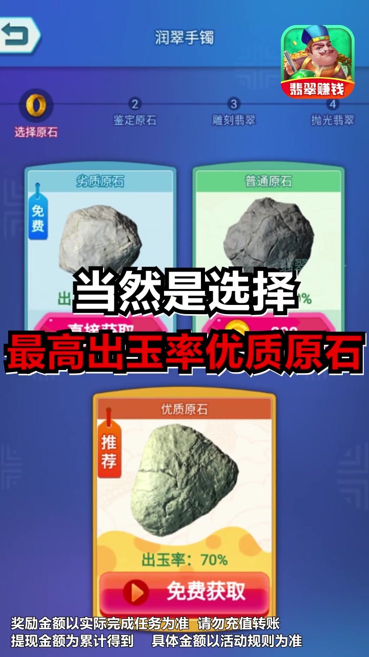 翡翠太师游戏领红包福利版  v3.0.3