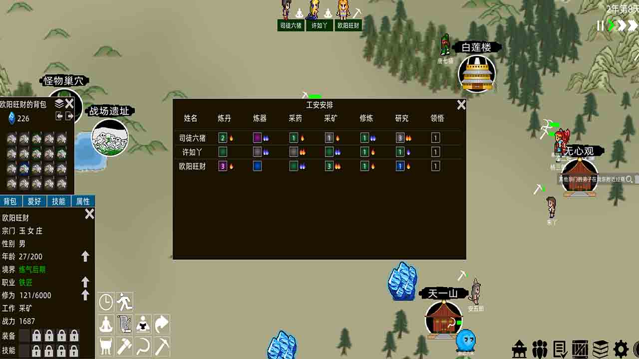 假修仙模拟器 v1.1.07