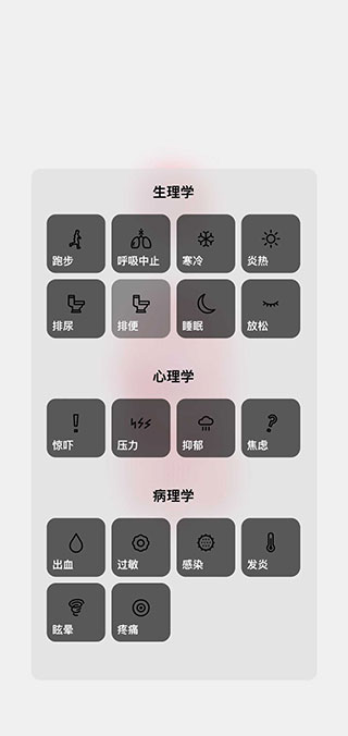 生命人体模拟器中文版(LIFE) v1.0