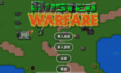 铁锈战争概念与废土模组 v1.14