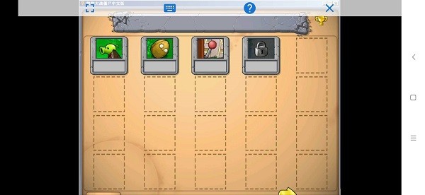 植物大战僵尸贝塔版 v6.25