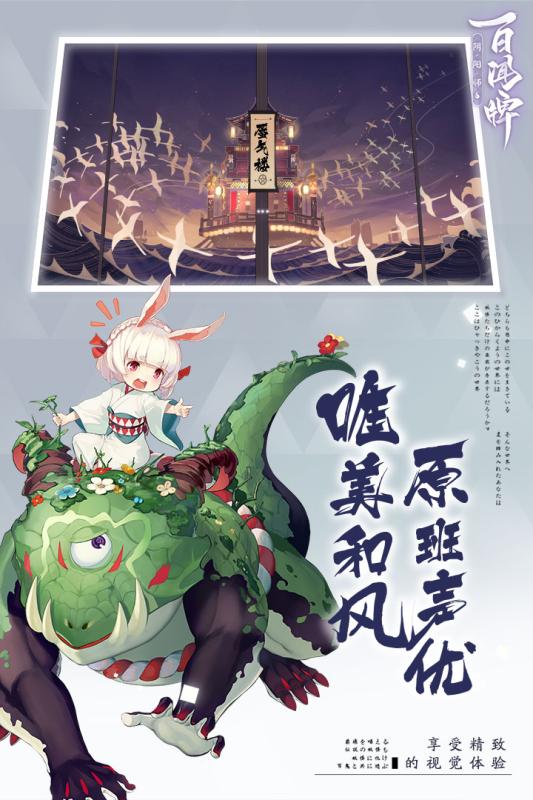 阴阳师:百闻牌 官方正版 v3.0.5