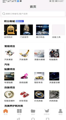 美车配 v1.0.6