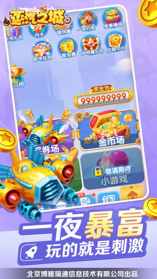 蒸汽之城游戏红包版图片1