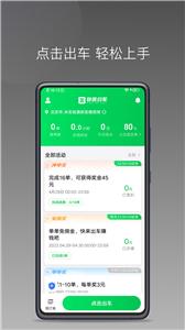 易通快车司机端  v1.9.0